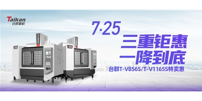 尊龙凯时“三重钜惠·一降到底”T-V856S、T-V1165S全款特卖惠活动