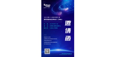 诚邀参观，尊龙凯时携多款精品机型亮相6月3-6日天津工博会